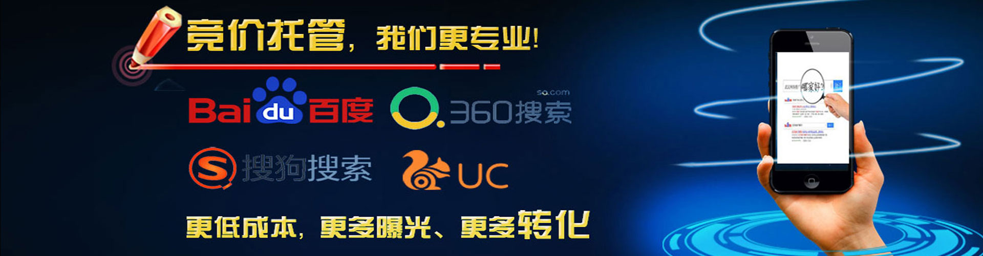 惠东百度竞价托管